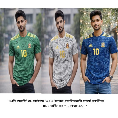 অফার মূল্যে জার্সি