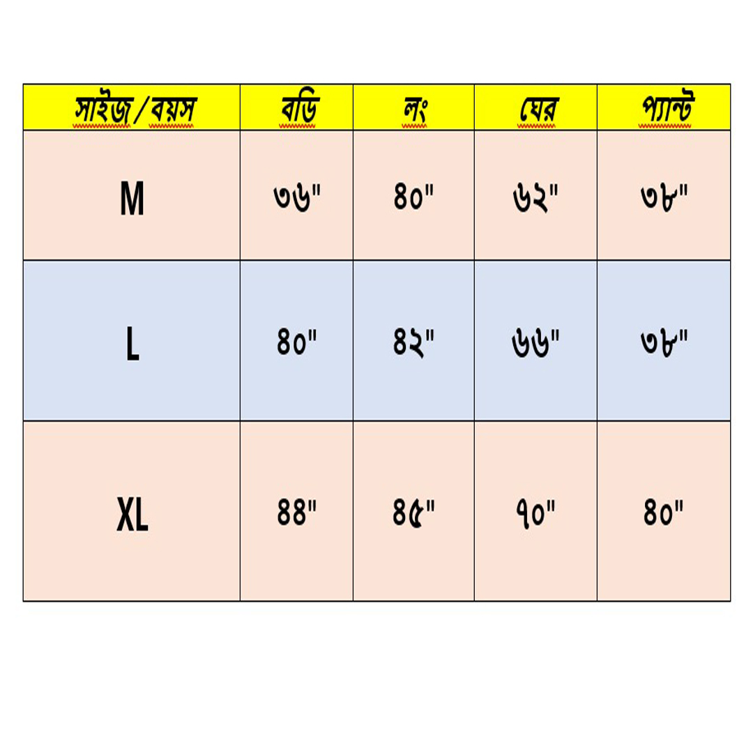 Size chart for বড়দের গেন্জি সেট